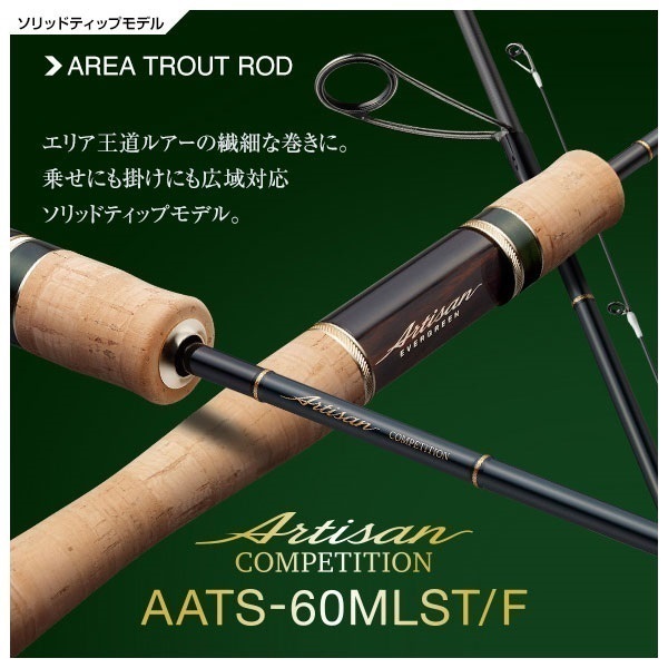 23 アルチザン コンペティション